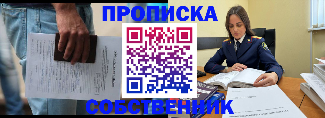 где прописаться в Дивногорске