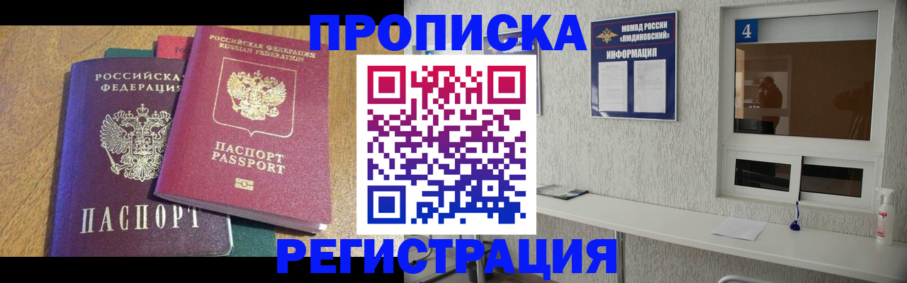 временная регистрация адрес в Дивногорске