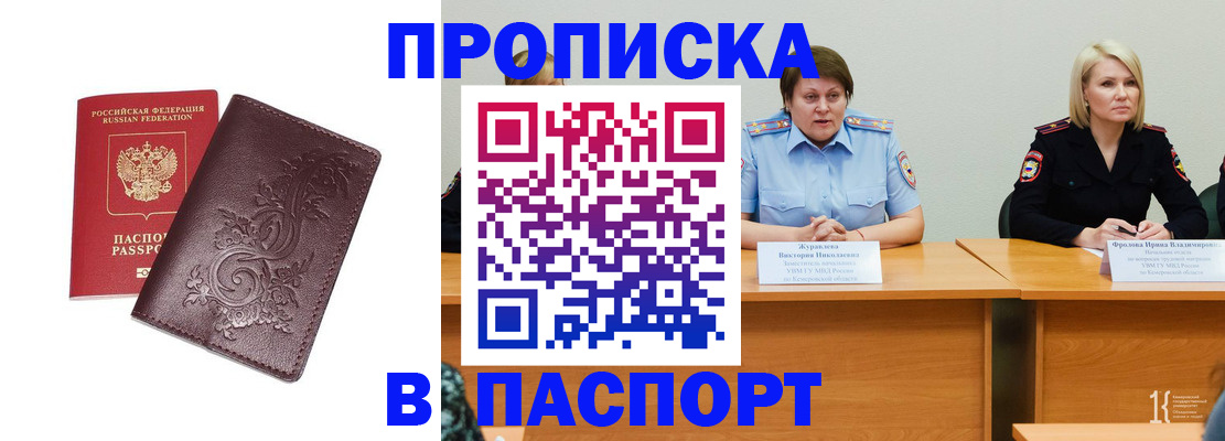 временная регистрация гарантия в Дивногорске