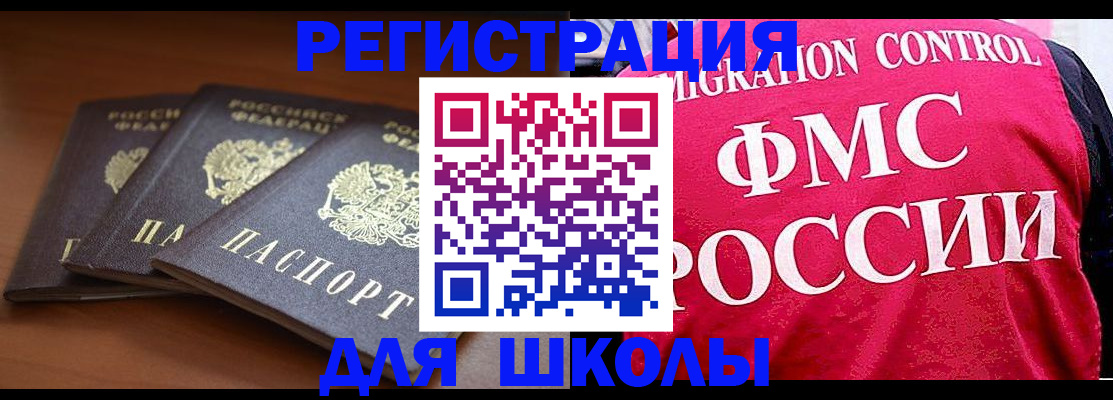 прописка иностранных граждан в Дивногорске