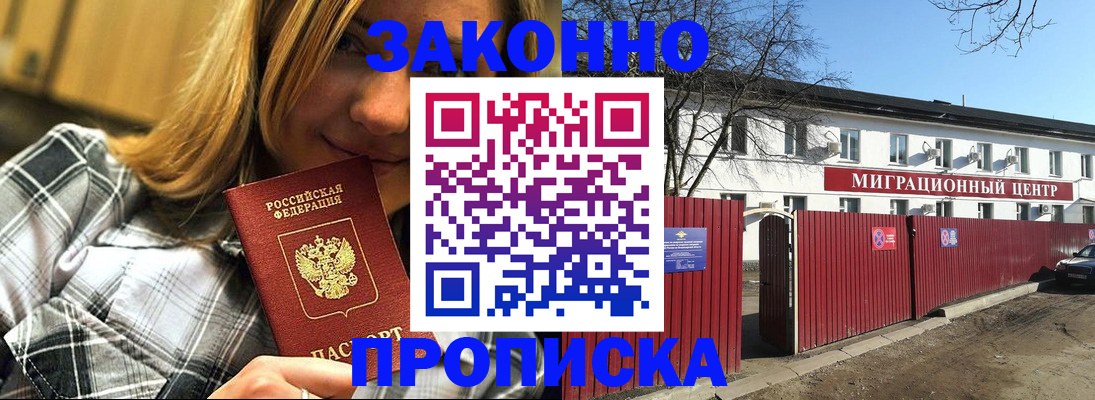 временная регистрация поиск в Дивногорске