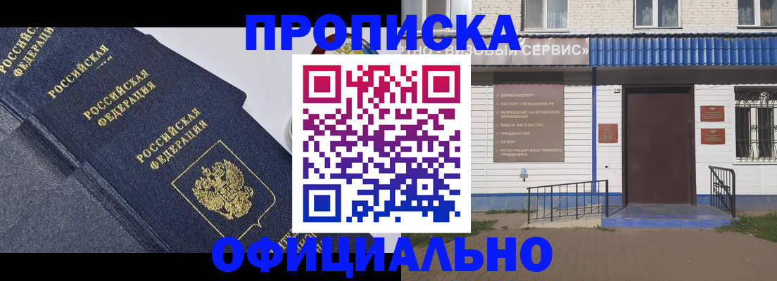 прописка для кредита в Дивногорске
