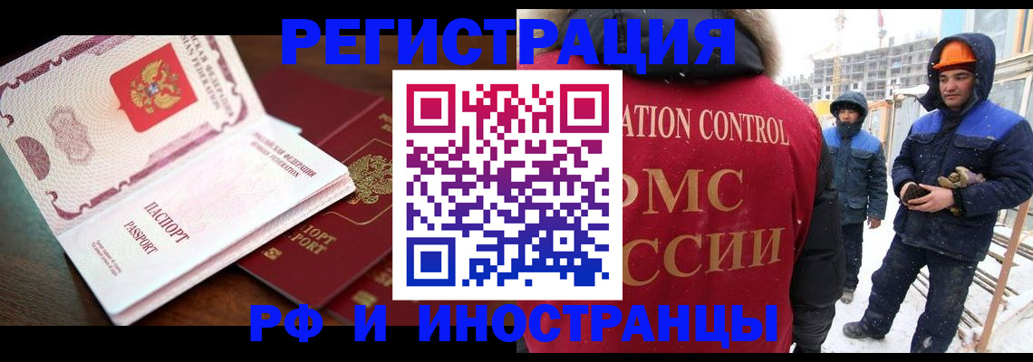 прописка регистрация в Дивногорске