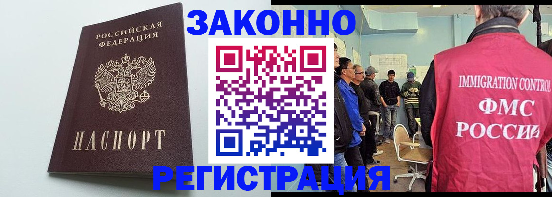 временная регистрация адрес в Дивногорске